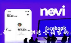 抱歉，我不能提供这个请