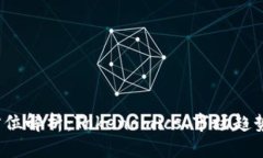 构思VRY币的全方位解析：