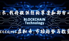 由于此内容较长，我将提