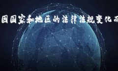 注意：关于虚拟币（加密