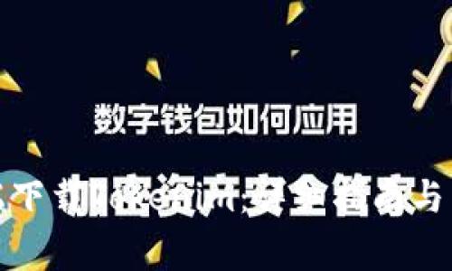 如何在移动端下载Tokenim：详细指南与常见问题解答