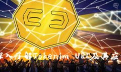 深入了解Tokenim URL及其应用