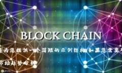 提示：由于您的请求内容