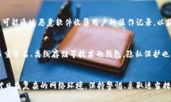 biao tiTokenIM被黑客监听：如何保护你的数字资产安