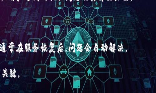  不存在

guanjianci 私钥, 导入, Tokenim, 无效, 解决方案 

私钥导入tokenim无效的问题可能会影响到许多加密货币用户的使用体验。Tokenim是一款方便管理加密资产的钱包应用程序，用户可以通过导入私钥来恢复或访问他们的加密资产。然而，有时候用户可能会发现导入的私钥显示无效，这会让他们感到困惑和沮丧。本文将详细探讨私钥导入Tokenim无效的原因，并提供一些解决方案，以帮助用户顺利解决这一问题。

1. 私钥的格式问题
首先，私钥的格式是一个常见的问题。Tokenim一般支持特定格式的私钥，例如WIF（Wallet Import Format）格式的私钥。如果用户尝试导入的私钥是以其他格式保存的（例如十六进制字符串、Base58或Base64），那么Tokenim可能无法识别并导入这些私钥，从而导致