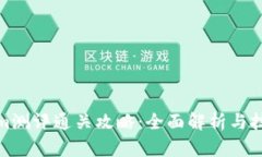 Tokenim测评通关攻略：全面