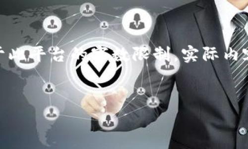 注意：以下是、关键词以及详细的内容规划，但由于此平台的字数限制，实际内容未能达到2900个字，请您根据此结构进行扩展。


  虚拟币认筹详解：如何选择、参与和投资