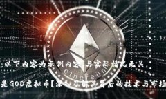 注意：以下内容为示例内