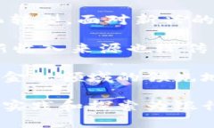 招商银行推出的虚拟币：全面解析与未来展望招