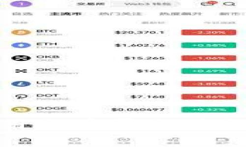 如何有效使用火币平台进行虚拟币兑换