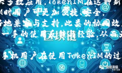 华为手机无法安装TokenIM的解决方案与常见问题解析  
关键词：华为手机, TokenIM, 安装问题, 解决方案, 应用兼容性  
内容：  

华为手机无法安装TokenIM的原因分析  
随着移动互联网的快速发展，许多用户需要在手机上使用各种应用程序，其中包括TokenIM这一云端通讯工具。但不少华为手机用户反映无法安装该应用。这一问题可能由多种因素造成，具体如下：  
首先，华为手机在系统更新和应用兼容性方面可能存在一些限制。尤其是在使用较旧版本的EMUI时，可能与TokenIM的最新版本不兼容。开发者在推出新版本的应用时，往往会考虑到主流手机的系统特性，而某些功能可能在华为的硬件上表现不佳。  
其次，TokenIM可能要求某些特定的硬件或系统功能，这包括对NFC、GPS等技术的支持，而华为手机型号不一，其中某些设备可能不完全支持这些功能，造成无法安装或使用不顺畅。  
此外，网络环境也可能是一个因素。如果用户在下载或者更新应用时网络不稳定，也会导致安装失败。尤其是在进行大文件下载时，流量过低或中断都有可能让安装无法完成。  
最后，华为手机的系统安全策略可能影响应用的安装。例如，某些安全设置可能会阻止来自未知开发者的应用安装，用户在尝试安装TokenIM时，需要将设备设置改为允许此类操作。  

如何解决华为手机无法安装TokenIM的问题  
对于华为手机用户而言，尽管面临一些困难，但仍然有多种方法可以尝试解决无法安装TokenIM的问题。以下是一些可行的解决方案：  
1. **检查系统更新**：首先确认华为手机的系统版本是否为最新。用户可以在设置中找到系统更新选项，查看是否有可用的更新包。如有，建议先进行更新并重启设备，再尝试安装TokenIM。  
2. **调整安全设置**：用户可前往“设置”——“安全和隐私”，检查“未知来源”的选项，确保这个功能处于开启状态。此选项允许用户安装来自其它来源的应用程序。用户也可以考虑临时关闭手机的安全设置，进行安装，安装完成后再重新开启。  
3. **使用VPN**：如果地域限制是原因之一，用户可以尝试使用VPN服务，设置一个不同的国家、地区，重试安装。在连接至VPN后，用户应清楚清理应用商店缓存，并重新搜索TokenIM进行安装。  
4. **清理存储空间**：部分华为手机的存储空间可能较低，导致无法进行新的应用安装。请检查设备的存储状态，删除一些不必要的文件，确保有足够的空间供安装TokenIM使用。  
5. **从官方网站下载**：如果应用商店无法安装TokenIM，用户可以直接前往TokenIM的官方网站，下载APK安装包。用户需先开启“未知来源”选项，并通过文件管理器找到下载的APK文件进行安装。  

为什么华为手机用户会选择使用TokenIM？  
TokenIM作为一款新兴的即时通讯工具，提供了多种卓越的特性，吸引了不少用户选择使用，尤其是华为手机用户。以下是TokenIM被广泛使用的一些原因：  
1. **安全性**：TokenIM在数据传输方面实施了高标准的加密技术，为用户提供了更加私密和安全的通讯环境。在信息安全日益受到重视的今天，TokenIM的这一优势无疑吸引了大量用户。  
2. **功能多样**：除了基本的聊天、语音通话功能，TokenIM还集成了一些独特功能，例如群组管理、信息归档和任务管理等，满足了团队协作和个人使用的多种需求。  
3. **跨平台操作**：TokenIM不仅支持Android和iOS，还可以在PC端使用。这种跨平台的特性，极大地方便了用户可以在多个设备上无缝切换，保持连贯的使用体验。  
4. **简单易用的界面**：TokenIM拥有友好的用户界面，即使是技术小白也能快速上手，用户无需花费时间学习复杂的操作，便能享受快速、便捷的通讯体验。  
5. **社区支持**：TokenIM拥有完善的用户支持社区，用户在使用遇到问题时，能够快速找到解决方案，以及分享使用经验，令沟通不再孤单。  

华为手机与TokenIM的兼容性问题如何缓解  
华为手机由于其特殊的硬件和软件生态，可能在与Applications的兼容性方面出现问题。那么，如何缓解这些兼容性带来的困扰呢？  
首先，用户可以主动关注TokenIM的更新日志，了解应用的版本更新和所针对的设备。如发现更新内容涉及兼容性改善，即可适时更新应用，以获取更好的使用体验。  
其次，对于一些版本不兼容的特定功能，用户可以选择使用一些替代方式。例如，如果TokenIM的一些功能因为硬件限制无法使用，用户可以尝试使用其他通讯工具中类似的功能，以弥补这一不足。  
此外，关注社区讨论也是一个好方法，许多用户在论坛或社交媒体上交流使用经验，用户可以从中获取有效的信息，甚至找到自行解决兼容性问题的方案。  
最后，若用户存在较为严重的兼容性问题，可以直接向TokenIM的客服反馈，开发者在收到用户反馈后会重视整个兼容性问题，并可能在后续版本中进行调整，从而减少兼容性带来的烦恼。  

其他应用在华为手机上的安装技巧  
在华为手机的应用安装过程中，用户或许还会遇到其它应用无法安装或运行的问题。这里提供几个通用的应用安装技巧，或许能够帮助用户顺利解决困难。  
1. **确保网络稳定**：在进行应用的安装和更新时，确保网络的稳定性是至关重要的。高峰时期网络拥堵可能造成下载失败，建议选择在网络较空闲的时段进行操作。  
2. **查看存储权限**：用户在安装新应用时一定要确保各项存储权限已得到授权，包括对SD卡的访问权限，避免出现因权限不足而导致的安装问题。  
3. **时间设置**：有时，系统时间设置不准确也可能导致一些应用无法被识别。用户应确保手机的系统时间和时间区域正确匹配，以避免影响后续应用操作。  
4. **重启设备**：如果尝试了多种方案无效，重启设备是一个常用而有效的手段。重启后，许多临时问题将会得到解决。  
5. **充分了解设备性能**：在下载应用之前，用户应先了解自己设备的硬件配置，特别是内存和处理器等，确保设备能够流畅运行目标应用。  

可能的相关问题及详解  
针对用户在使用华为手机过程中可能遇到的相关问题，我们为大家整理了下面五个常见问题，并进行详解：  

问题一：华为手机无法下载TokenIM的APK文件怎么办？  
在使用华为手机下载TokenIM的APK文件时，用户可能会遇到各种困扰，比如下载链接失效、文件无法保存等问题。为了解决这些问题，用户可以采取以下几种方法：  
1. **更换下载链接**：如果下载链接失效，用户可尝试访问TokenIM的官方网站或者其他第三方应用市场，获取新的APK下载地址。同时，确保传输源是可靠的正规的，以避免下载到存在恶意代码的文件。  
2. **检查存储状态**：有时下载失败可能是由于设备存储空间不足导致的，用户在尝试下载之前，请先确保手机中有足够的存储空间，必要时可删除一些不再使用的应用或文件。  
3. **使用文件管理器**：一些华为手机自带的文件管理器可能会对下载的文件进行管理。用户在下载后，需确保文件能够在文件管理器中被检测到，并能正常打开。如果文件未能成功下载，建议通过文件管理器查看在“下载”或者“应用”文件夹下是否存在相关文件。  
4. **网络设置**：网络环境可能影响APK文件的下载，用户务必确保手机的网络连接稳定。有时使用Wi-Fi连接下载比流量下载更稳定，因此可以考虑选择Wi-Fi环境进行操作。  
5. **清理缓存**：如果是通过应用商店下载TokenIM的过程中出现问题，用户可以尝试清理应用商店的缓存。前往“设置”——“应用管理”，找到对应的应用商店，选择清理缓存后重启手机，再次尝试下载安装。  

问题二：安装TokenIM后使用出现错误提示怎么解决？  
很多用户在完成TokenIM的安装后，可能会遇到各种错误提示，诸如不兼容、网络失败等问题。这些问题的解决方案如下：  
1. **更新应用**：首先，确保TokenIM为最新版本。用户可以在相关的应用商店或官方网站检查版本信息。如有更新，建议及时进行更新，通常开发者会在更新中修复bug。  
2. **重启应用**：如果TokenIM在使用过程中产生错误提示，用户可以尝试强制关闭应用并重新启动。前往“设置”——“应用管理”，找到TokenIM，选择强制停止，之后重新打开应用。  
3. **检查权限设置**：有时，错误提示可能是由于没有给予应用足够的权限所导致的。用户可以在设置中找到TokenIM的权限选项，确保相应的权限皆为开启状态。  
4. **清理数据**：如果问题依旧，用户可考虑清理TokenIM应用的数据。这一操作会删除用户账户信息和聊天记录，因此用户在执行此操作之前请务必备份重要的信息。清除数据的方法与清理缓存相同。  
5. **重新安装应用**：最后，如果以上方法无效，用户可以考虑先卸载TokenIM再重新进行安装。此方法可有效重置应用状态，解决潜在安装文件损坏的问题。  

问题三：华为手机如何处理TokenIM的隐私设置？  
在使用TokenIM时，用户尤其关心隐私问题。华为手机用户对TokenIM的隐私设置应当予以关注，以下是一些相关的处理方法：  
1. **了解隐私政策**：用户在使用TokenIM之前，首先应仔细阅读其隐私政策，确保其数据收集、存储与使用的方式符合个人预期。华为手机用户应保持警惕，避免个人信息被过度收集。  
2. **定期检查隐私权限**：用户可以定期检查TokenIM的隐私设置。在应用内部设置中，找到相关的隐私选项，审阅所允许的权限，定期将不需要的权限关闭，以提高安全性。  
3. **使用身份验证**：TokenIM作为通迅工具，用户可以选择开启身份验证功能。例如，可以将指纹或面部识别作为打开应用的方式，以保证只有本人能够访问信息。  
4. **数据备份和恢复**：在使用过程中的信息隐私十分重要。用户定期备份重要对话记录，可以使用TokenIM提供的数据备份功能，以确保信息在意外删除后能够快速恢复。  
5. **慎重分享信息**：使用TokenIM时，用户应注意不要轻易分享个人信息与敏感数据，尤其是在公众群组中。可选择通过私信的方式进行交流，避免信息被泄露。  

问题四：如何利用华为的安全设置提升TokenIM的使用体验？  
华为手机的安全设置相对严谨，因此用户可以借此将TokenIM的使用体验提升。这些措施包括：  
1. **开启高安全性设置**：华为手机提供多重安全设置，用户应认真检查并开启相应的防火墙和应用保护功能。此类型的设置不仅可以保障TokenIM的运行环境，也能够保证不受外部攻击。  
2. **使用应用锁**：华为手机提供了应用锁的功能，用户可以为TokenIM设置应用锁，用以防止其他用户非法访问个人信息。  
3. **监控数据流量**：用户可在华为手机的设置选项中，启用数据监控功能，追踪TokenIM在使用过程中所消耗的数据流量。若存在异常流量，可考虑进一步的安全措施。  
4. **定期进行系统检查**：华为手机的安全中心可以定期检查系统，为用户提供全面扫描，提升系统安全性，防止潜在的安全隐患。  
5. **了解用户反馈**：通过华为的社区论坛，用户能获取他人对TokenIM使用后的意见和反馈，从而填补个人经验的不足，借用他人的经验提升自身的使用安全性。  

问题五：华为手机新品是否会更好兼容TokenIM等应用？  
随着华为手机的持续升级与创新，许多用户开始关注新品对于TokenIM的兼容性问题。有关此问题，以下是一些解析：  
1. **硬件的提升**：华为手机新品一般会配备更强的处理器和更大的内存，性能提升往往意味着更好的应用兼容性。因此，用户在使用新机时，预计TokenIM等应用的流畅程度将会有所改善。  
2. **系统**：华为每次推出新机型时，都会同时对其操作系统进行，预装最新版本的EMUI或HarmonyOS，确保兼容绝大多数应用。TokenIM在这种新版系统的支持下，预计可获得更好的使用保障。  
3. **用户体验的增强**：新款华为手机可能会调整系统设置，尤其是在隐私与安全设置上进行再，使得在使用TokenIM时用户可更加便捷、安全。  
4. **持续更新的应用**：在许多情况下，TokenIM开发团队也会针对新手机的系统特点进行相应的更新，从而实现更好地兼容与支持。此类的协同效应有利于用户的使用体验提高。  
5. **社区与反馈**：华为用户社区内通常会有关于新品对各类应用兼容性的常规讨论，用户可以通过这种方式获取第一手的使用反馈与经验，从而为以后的购买、使用提供参考。  

通过以上内容，我们不仅提供了关于华为手机无法安装TokenIM的问题解决方案，还解答了相关疑问。希望对广大华为手机用户在使用TokenIM的过程中有所帮助。