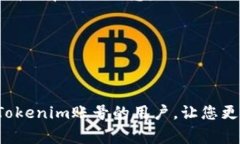 baioti如何有效注销Tokenim账号？全面指南与常见问