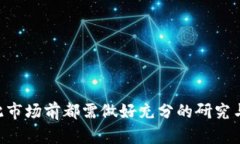 虚拟币是资产：深入探讨数字货币投资的价值与