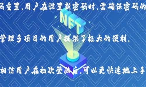   TokenIM 登陆后如何快速上手并利用其功能？ / 
 guanjianci TokenIM, 登陆, 快速上手, 功能, 教程 /guanjianci 

一、什么是 TokenIM？
TokenIM 是一个专为区块链行业设计的即时通讯工具，通过提供安全、高效的沟通方式，致力于帮助用户方便地进行数字资产管理与交流。随着区块链技术的迅速发展，团队合作和项目沟通变得越来越重要，而 TokenIM 针对这一需求提供了多种功能，支持多种语言以及不同操作系统的设备使用。

二、TokenIM 的注册与登陆流程
TokenIM 的注册与登陆流程相对简单，用户只需下载客户端或访问其官方网站，点击注册按钮，填写相关信息，完成账户的创建。在注册过程中，TokenIM 还会提示用户注意保护自己的私钥与密码，一定要妥善保存。在登陆成功后，用户便可以进入个人账户，体验 TokenIM 提供的丰富功能。

三、TokenIM 的主要功能介绍
TokenIM 提供了多项功能，主要包括：即时通讯、资产管理、社区互动、交易信息推送等。下面我们将分别对这些功能进行详细介绍。

h43.1 即时通讯/h4
作为一个即时通讯工具，TokenIM 具备一对一和群组聊天功能，用户可以随时与朋友或同事进行沟通。支持发送文本消息、图片、文件等多种类型的数据，用户可以方便地分享信息。

h43.2 资产管理/h4
TokenIM 不仅仅是一个聊天工具，更是一个数字资产管理平台。用户可以在软件内查看自己的资产状况，并且可以及时了解到市场的动态信息，支持多种数字货币的管理。

h43.3 社区互动/h4
通过 TokenIM，用户可以加入各类社区，与志同道合的人进行讨论，分享经验，获取项目资讯。这为用户提供了一个良好的交流平台，特别适合那些参与区块链项目的人。

h43.4 交易信息推送/h4
TokenIM 提供交易信息的实时推送，帮助用户第一时间掌握市场动向，避免错过投资机会。用户可以根据自己的需求，自定义接收的信息类型，确保及时获取最有价值的信息。

四、如何在 TokenIM 中设置个人资料
登录后，用户需要设置自己的个人资料，包括头像、昵称及简介等。这样的设置不仅能增强用户之间的信任感，也能使聊天体验更加个性化。

五、如何在 TokenIM 中群组聊天
群组聊天在 TokenIM 中十分便捷，用户可以根据不同的项目或兴趣爱好创建不同的群组。进入聊天界面后，用户可以邀请朋友加入群组，享受集体讨论的乐趣。

六、常见问题解答

h46.1 TokenIM 如何保证信息安全？/h4
TokenIM 在信息安全方面采取了多重措施，首先，所有的聊天记录都是加密存储，不会被第三方获取。其次，软件定期进行更新，及时修复潜在的安全漏洞。此外，用户在注册时能够设置强密码，并建议使用双重身份验证，以进一步增强账户的安全性。

h46.2 如何管理我的数字资产？/h4
在 TokenIM 中，用户可以通过“资产”选项进行管理。用户只需输入相关的数字资产信息，系统将自动进行整理与分类，帮助用户实时了解到资产的增减情况。在这里，用户可查看交易历史，与市场行情进行对比，确保资产的安全与增值。

h46.3 TokenIM 提供哪些语言支持？/h4
TokenIM 初始设计便考虑到了不同用户的需求，目前支持多种语言，包括中文、英文、日文等。用户可以根据自己的习惯选择适合的语言，提升使用体验。同时，TokenIM 也在不断多语言支持，争取带给国际化用户更好的服务。

h46.4 如何找回忘记的密码？/h4
如果用户忘记了 TokenIM 的密码，可以通过点击登陆页面的“忘记密码”链接，系统会指导用户通过注册时使用的邮箱进行密码重置。用户在设置新密码时，需确保密码的复杂性，以增强账户的安全性。

h46.5 TokenIM 是否支持多账户管理？/h4
是的，TokenIM 支持用户在同一客户端管理多个账户，用户可以在设置中添加新账户，并随时切换。这一功能为需要频繁转账或管理多项目的用户提供了极大的便利。

七、总结
TokenIM 是一个功能强大且具有良好用户体验的即时通讯工具，对于区块链用户来说，它提供了丰富的便利。通过本文的介绍，相信用户在初次登陆后，可以更快速地上手并充分利用 TokenIM 的各项功能。从安全性、易用性到综合功能，TokenIM 无疑是区块链行业交流的良好助手。