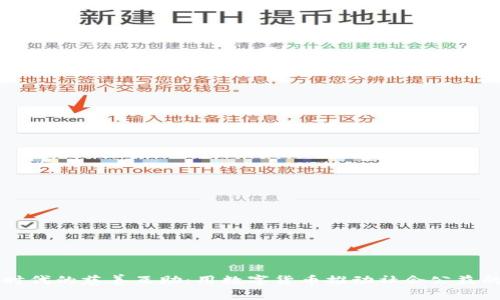 虚拟币时代的慈善互助：用数字货币推动社会公益的新模式